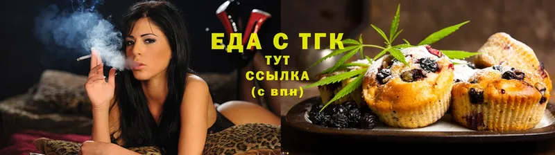 Еда ТГК конопля Балабаново